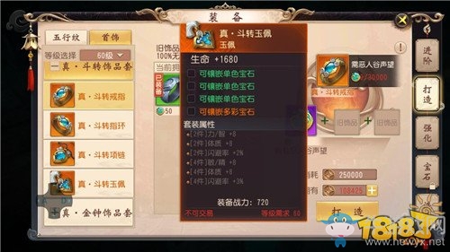 《大唐無(wú)雙》手游蜀山首飾搭配推薦