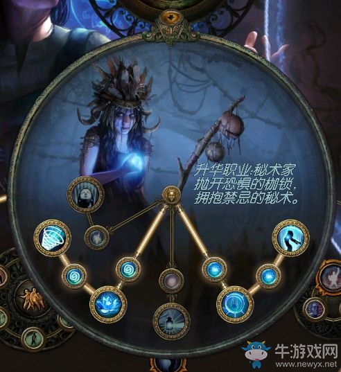 《流放之路》女巫2.5邪惡BD 秘術家旋渦正火一發秒T16