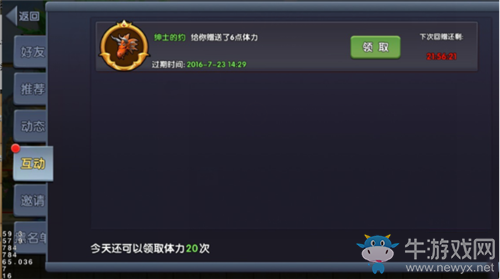 《冒險(xiǎn)戰(zhàn)記》好友系統(tǒng)怎么玩