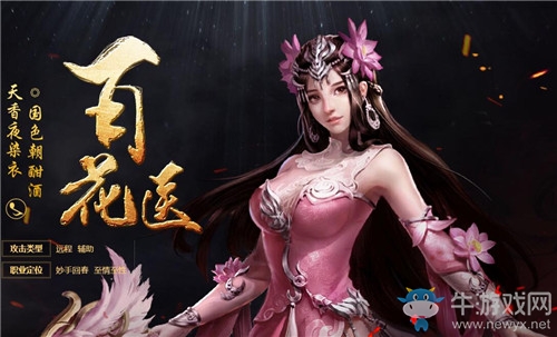 《大唐無(wú)雙》手游百花首飾搭配推薦