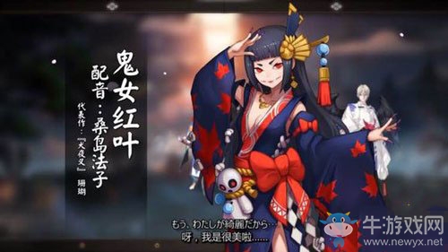 《陰陽師》手游紅葉人形之舞皮膚獲取方法介紹