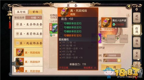 《大唐無(wú)雙》手游無(wú)名首飾搭配推薦
