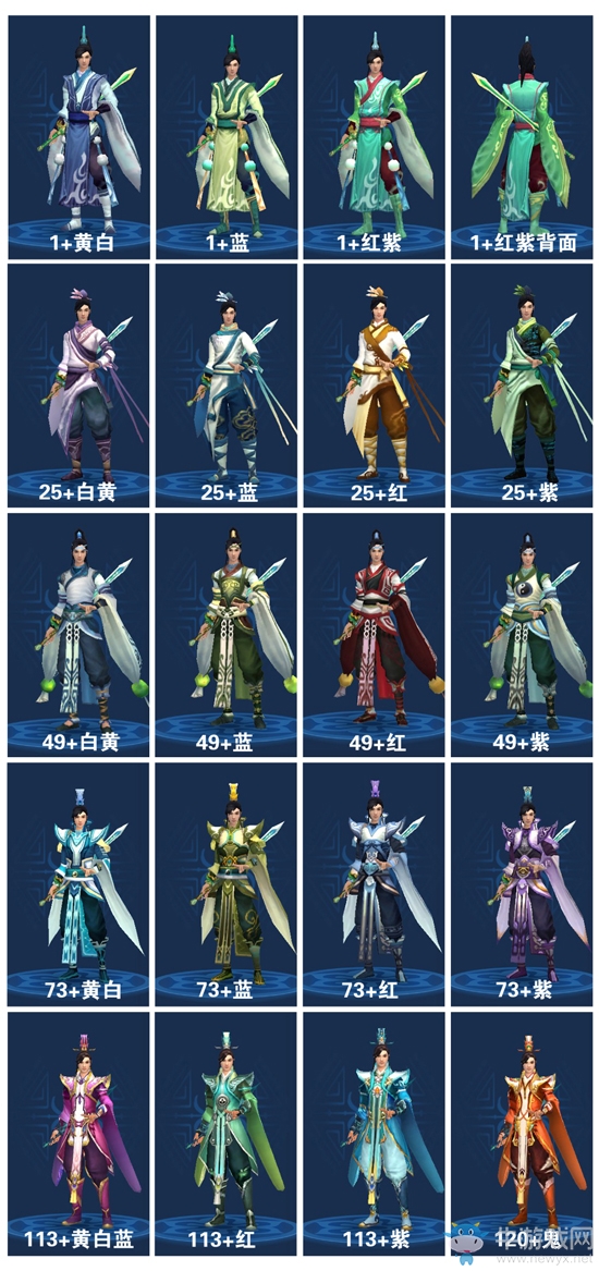 《倩女幽魂》手游男方士拓本大全