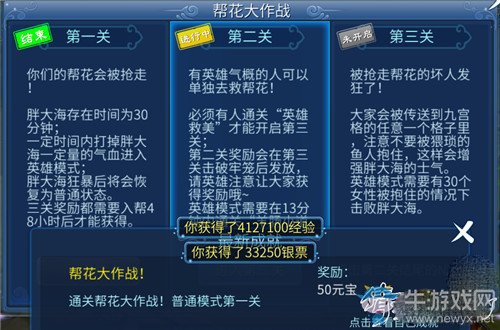《倩女幽魂》手游幫花大作戰(zhàn)全流程通關(guān)攻略