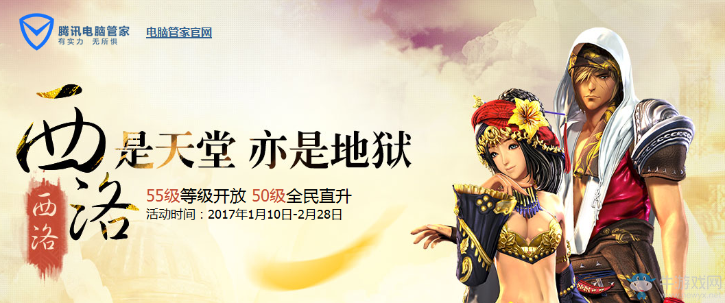 《劍靈》西洛西洛是天堂 亦是地獄