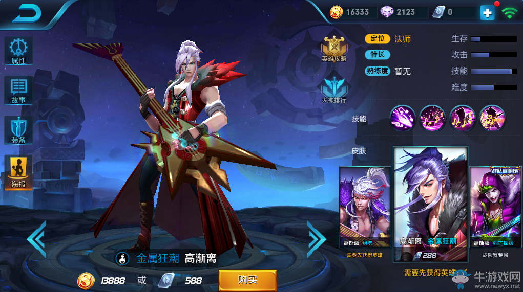 《王者榮耀》高漸離皮膚大全