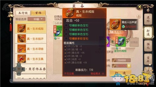 《大唐無(wú)雙》手游百花首飾搭配推薦