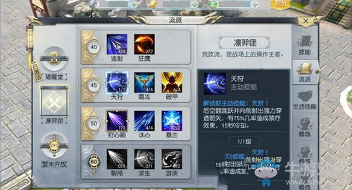 《鎮(zhèn)魔曲手游》夜狩流派選擇什么好