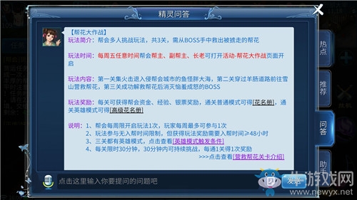 《倩女幽魂》手游幫花大作戰(zhàn)全流程通關(guān)攻略