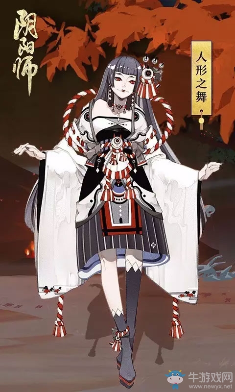 《陰陽師》手游紅葉人形之舞皮膚獲取方法介紹