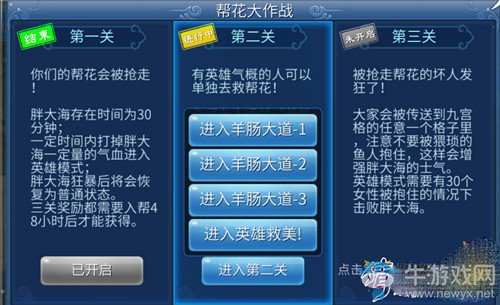 《倩女幽魂》手游幫花大作戰(zhàn)全流程通關(guān)攻略