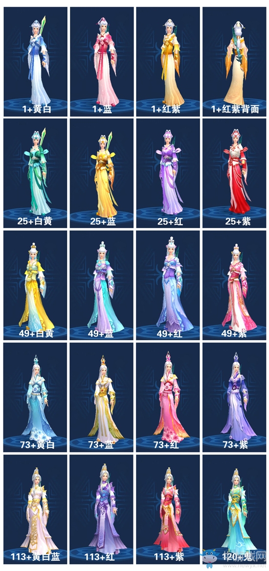 《倩女幽魂》手游女方士拓本大全