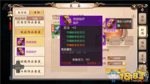 《大唐無(wú)雙》手游無(wú)名首飾搭配推薦