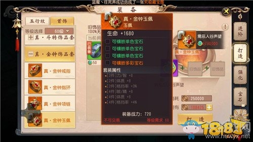 《大唐無雙》手游少林首飾搭配推薦