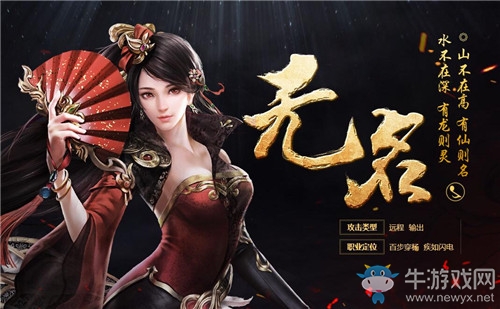 《大唐無(wú)雙》手游無(wú)名首飾搭配推薦