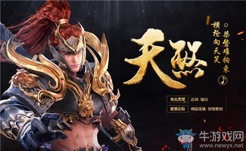 《大唐無雙》手游天煞首飾搭配推薦