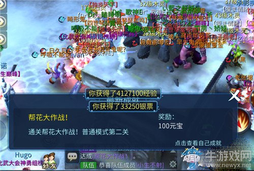 《倩女幽魂》手游幫花大作戰(zhàn)全流程通關(guān)攻略