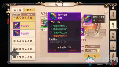 《大唐無(wú)雙》手游蜀山首飾搭配推薦