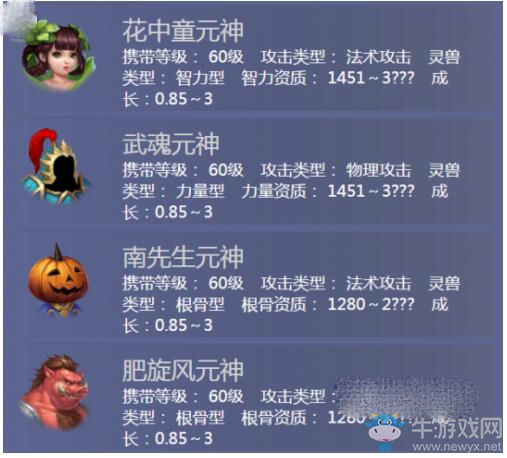 《倩女幽魂》手游平民靈獸推薦