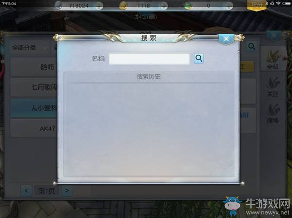 《鎮(zhèn)魔曲》擺攤系統(tǒng)怎么玩