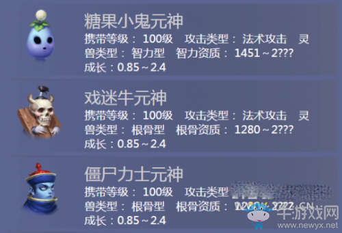 《倩女幽魂》手游平民靈獸推薦