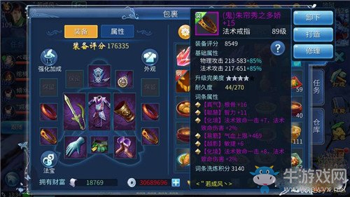 《倩女幽魂》手游方士裝備打造攻略