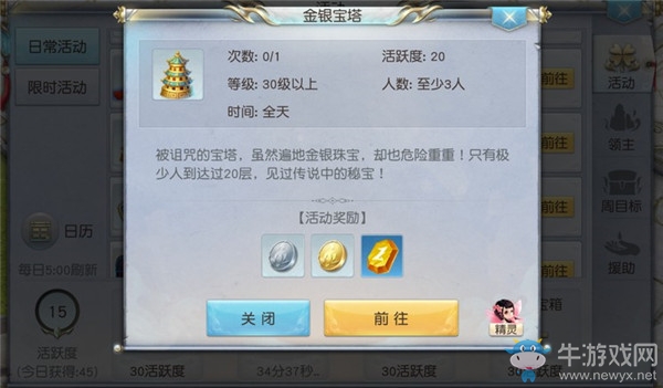 《鎮(zhèn)魔曲》金銀寶塔玩法介紹