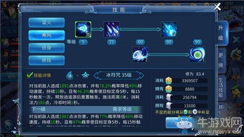 《倩女幽魂》手游方士裝備打造攻略