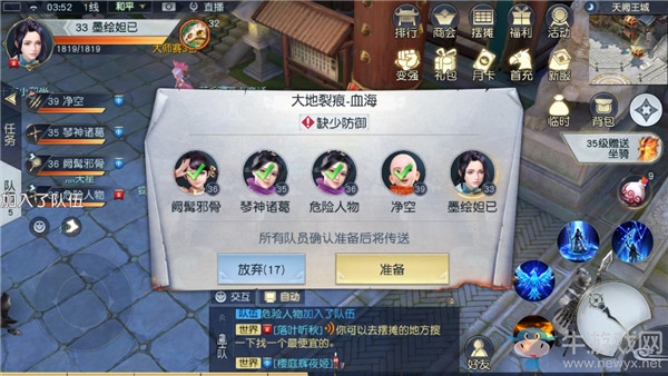 《鎮(zhèn)魔曲手游》安卓和iOS互通嗎