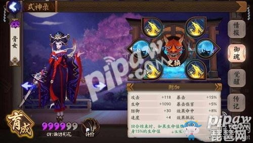 《陰陽師》手游骨女御魂畢業(yè)套推薦