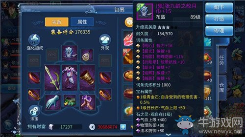 《倩女幽魂》手游方士裝備打造攻略
