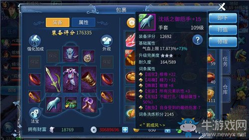 《倩女幽魂》手游方士裝備打造攻略