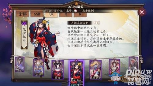 《陰陽(yáng)師》手游鬼女紅葉御魂畢業(yè)套推薦