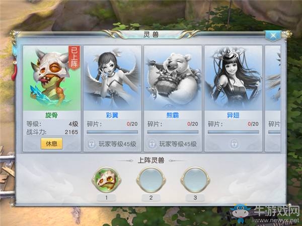 《鎮(zhèn)魔曲》靈寵系統(tǒng)怎么玩