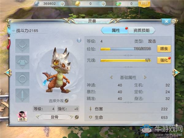 《鎮(zhèn)魔曲》靈寵系統(tǒng)怎么玩