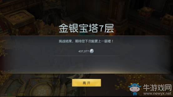 《鎮(zhèn)魔曲》金銀寶塔玩法介紹