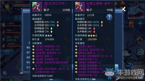 《倩女幽魂》手游方士裝備打造攻略