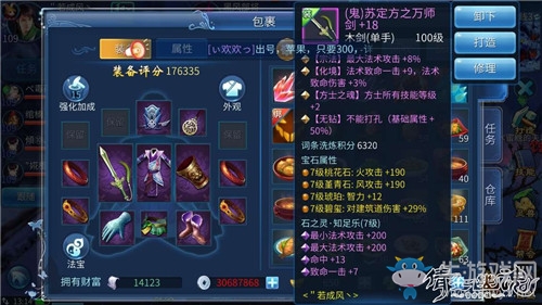 《倩女幽魂》手游方士裝備打造攻略