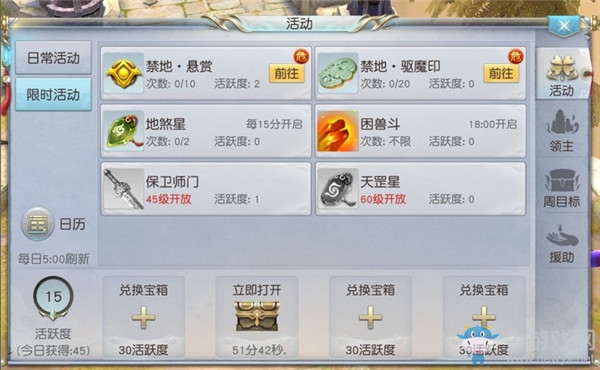 《鎮(zhèn)魔曲》銜連隊友保家園——保衛(wèi)師門玩法介紹