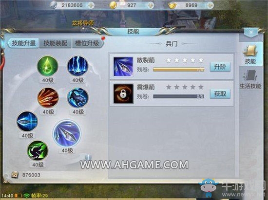 《鎮(zhèn)魔曲》手游技能怎么加點及搭配