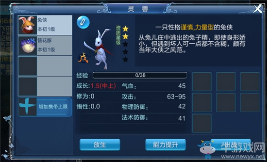 《倩女幽魂》手游靈獸怎么獲得及種類介紹