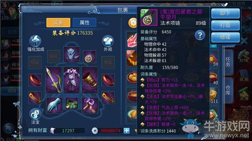 《倩女幽魂》手游方士裝備打造攻略