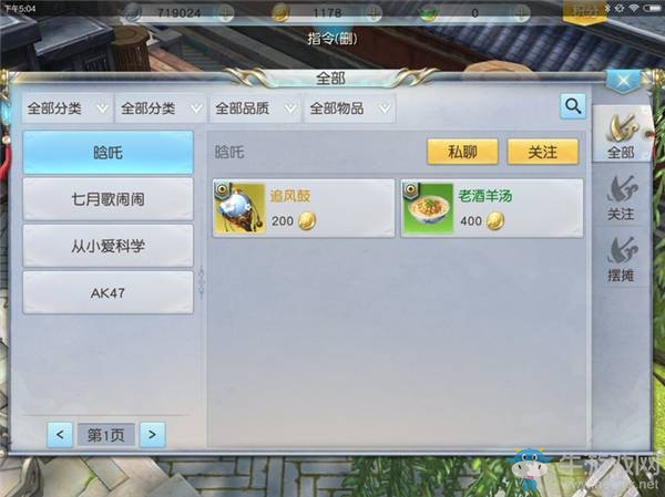 《鎮(zhèn)魔曲》擺攤系統(tǒng)怎么玩