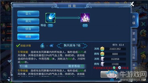 《倩女幽魂》手游方士裝備打造攻略