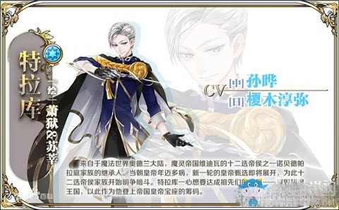 《王與異界騎士》特拉庫技能介紹