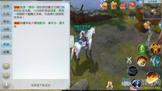 《鎮(zhèn)魔曲》銜連隊友保家園——保衛(wèi)師門玩法介紹