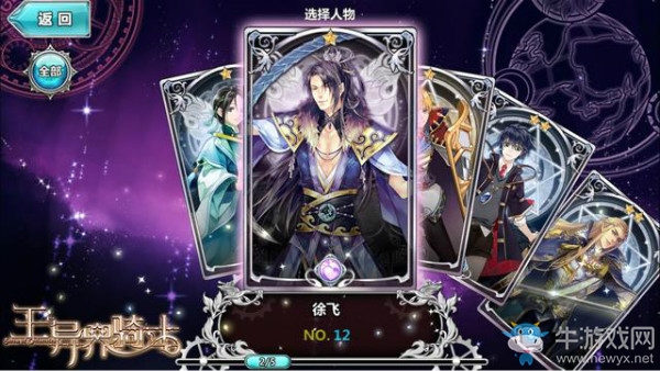 《王與異界騎士》狩獵場(chǎng)玩法介紹