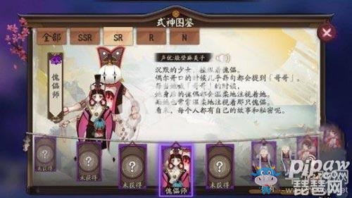 《陰陽師》手游傀儡師御魂畢業(yè)套推薦