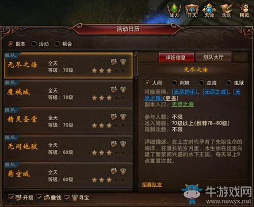 《鎮(zhèn)魔曲手游》副本系統(tǒng)介紹
