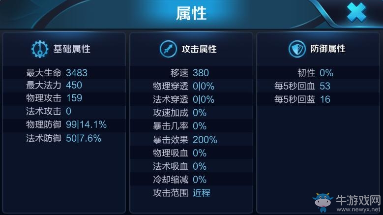 《王者榮耀》哪吒全面解析 符文出裝玩法介紹